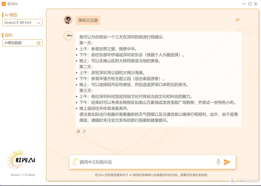 轻薄与性能兼备:七彩虹源N14全能本AI PC深度体验