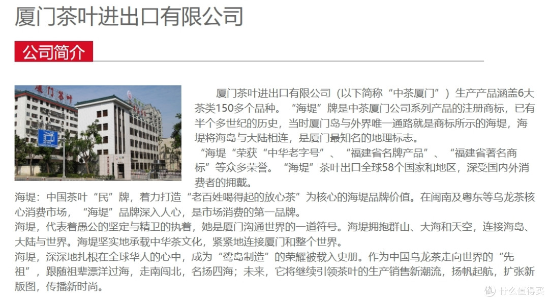 最接近“三得利”的传奇乌龙茶;中茶海堤三印水仙系列
