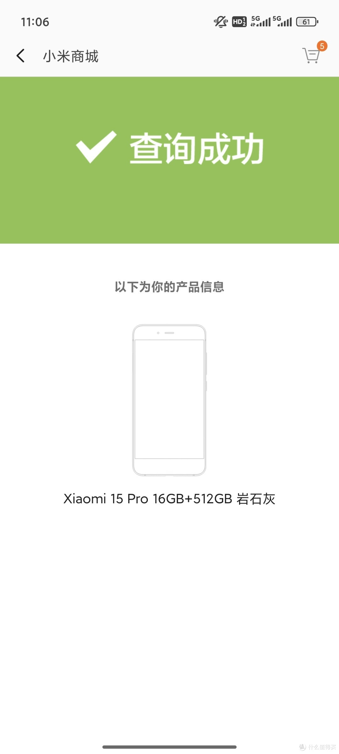 小米 15Pro 测评:高性价比之选的惊喜体验
