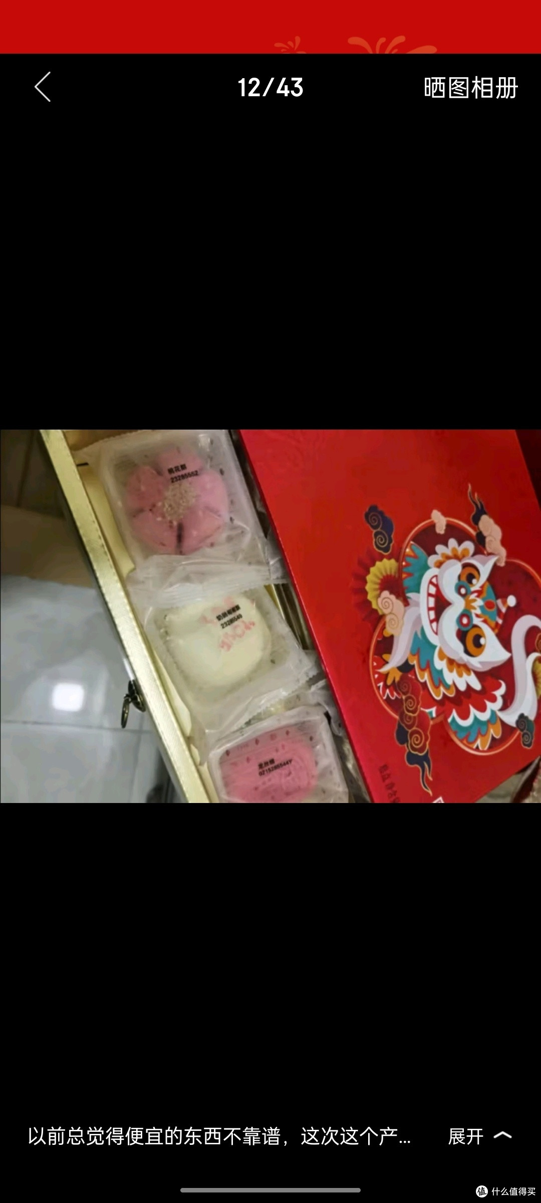 稻香村糕点礼盒桃花酥枣花酥点心礼盒小吃零食大礼包福利团购送礼