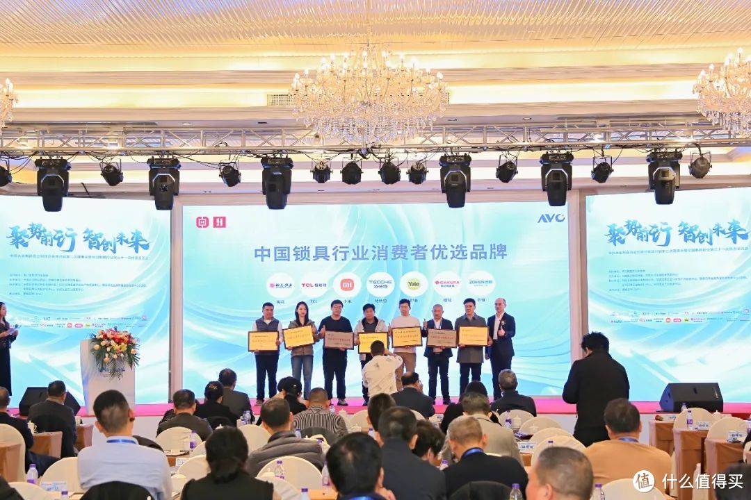 聚势前行 智创未来——智能门锁2024年度峰会圆满落幕