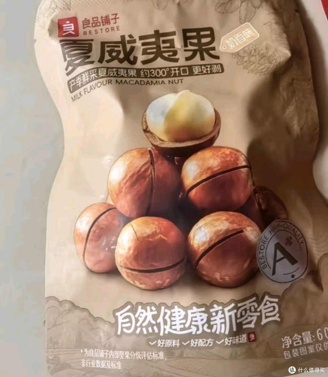 值得买年货之良品铺子坚果礼盒1558g 每日坚果零食大礼包