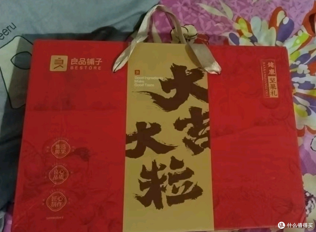 值得买年货之良品铺子坚果礼盒1558g 每日坚果零食大礼包