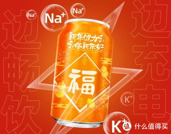 健力宝橙蜜味碳酸饮料福财礼盒——幸福滋味迎新春