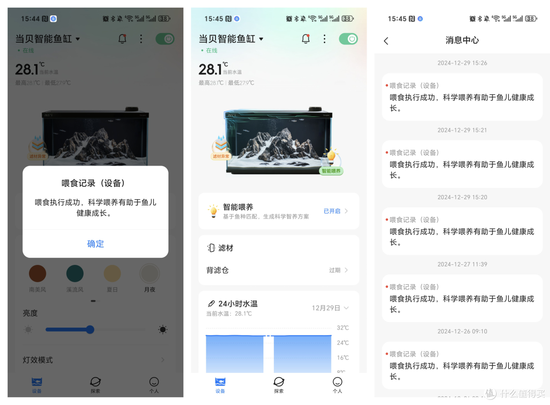 猝不及防!智能鱼缸爆火,做投影的当贝和小米,谁的智能鱼缸更强