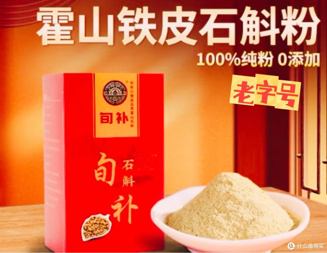 2025年货节铁皮石斛什么品牌正宗,四大品牌让您一眼挑选好货、
