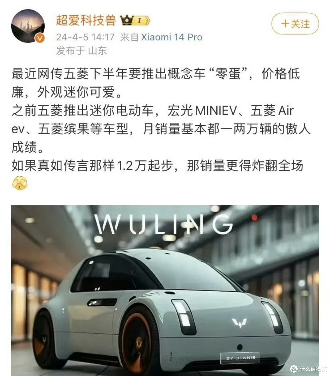 全新五菱零蛋來了,這樣的顏給我一個不買它理由!