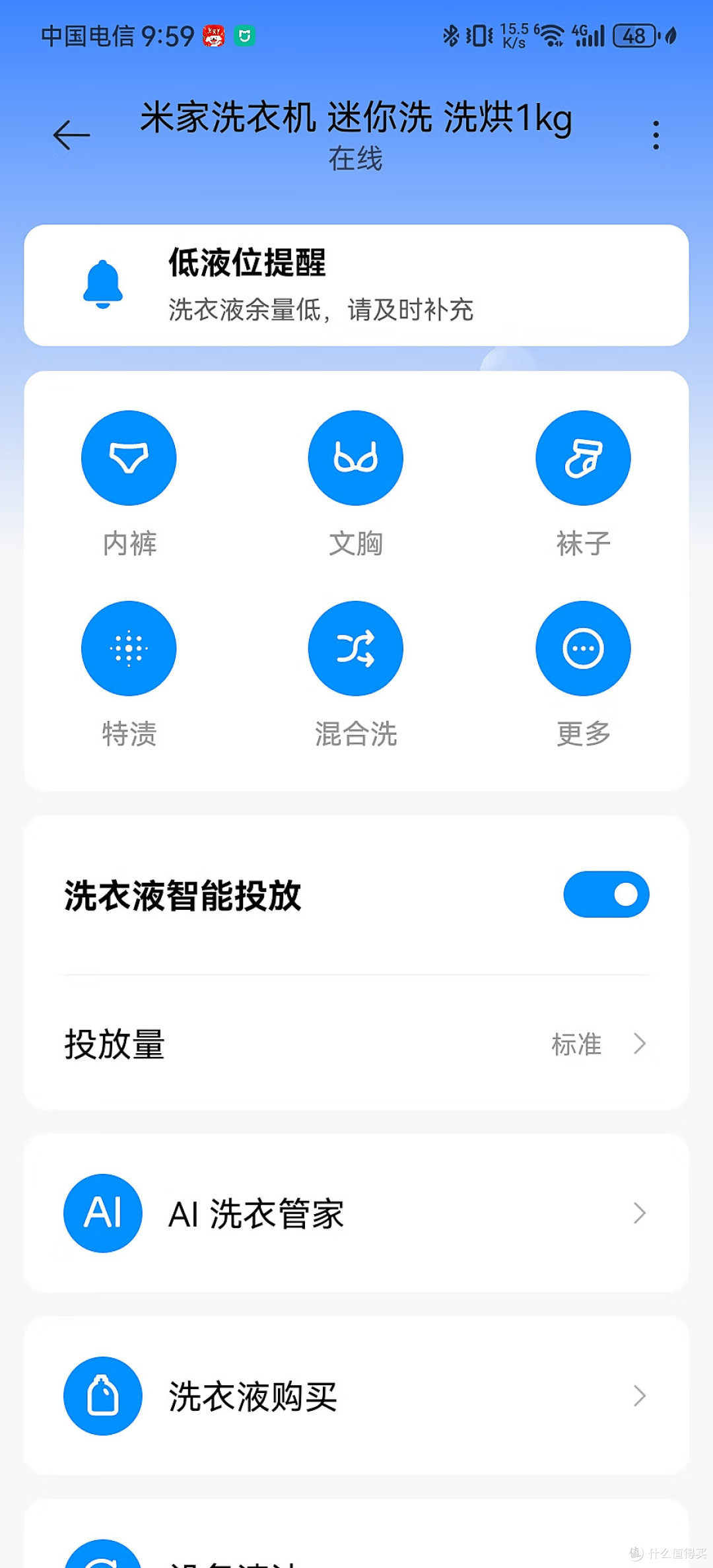 内衣袜子的专属洗衣机，米家迷你洗衣机值得冲吗？