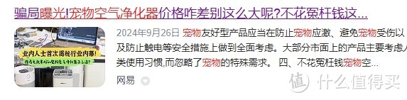 宠物空气净化器该怎么选？希喂、米家，飞利浦、范罗士详细测评！