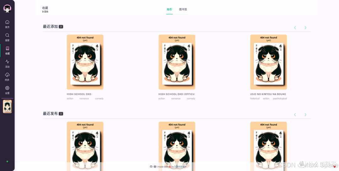 部署漫画阅读器和管理器 Teemii
