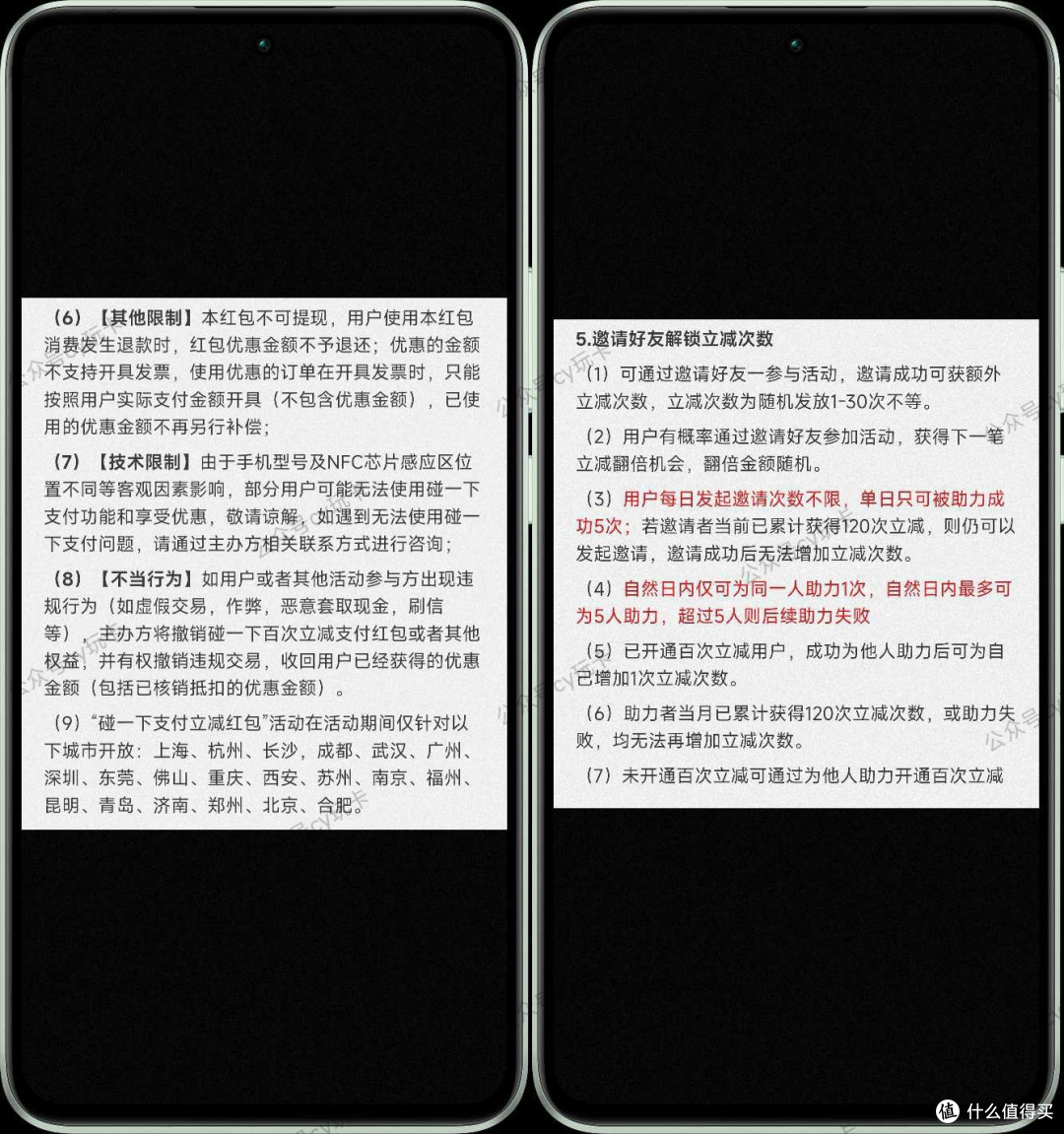 支付宝百次立减活动!