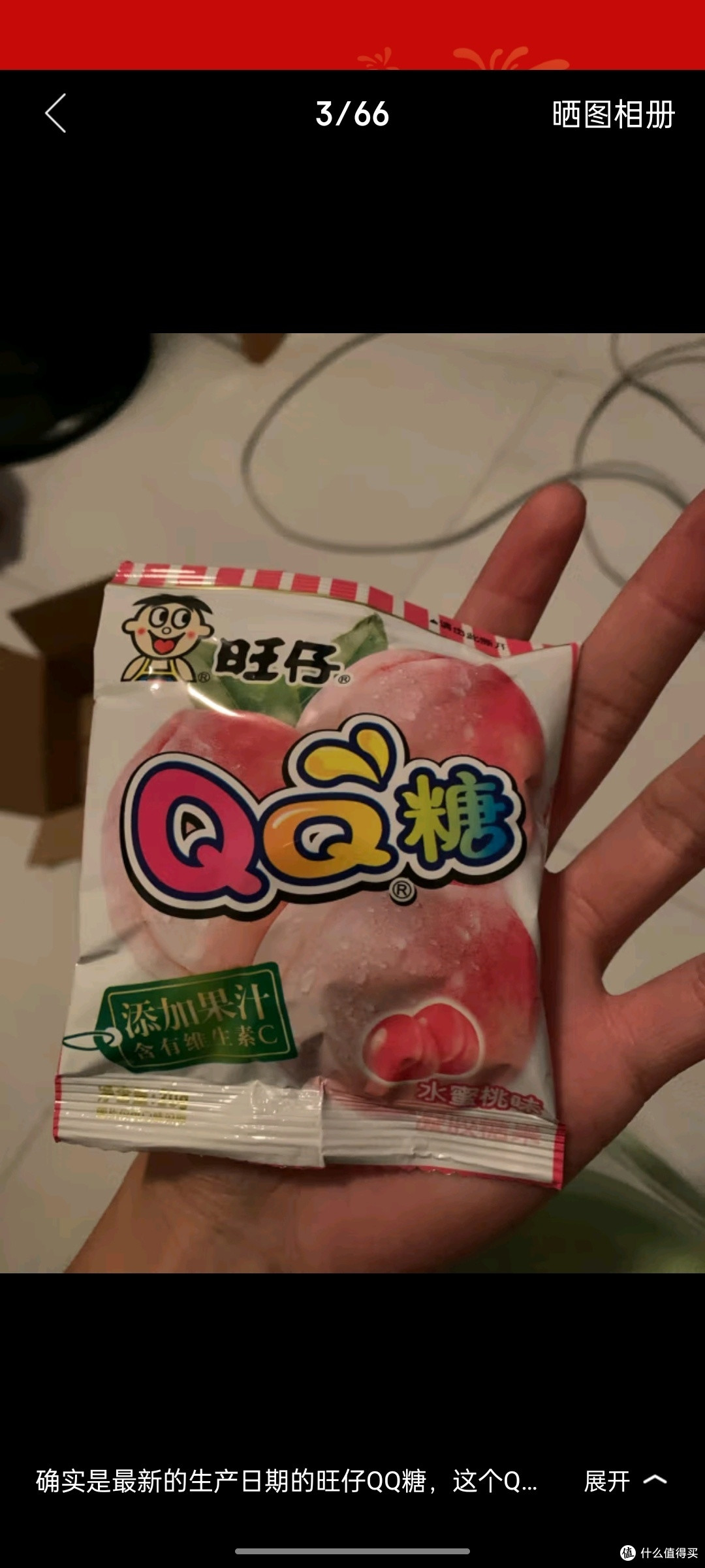 旺旺 旺仔QQ糖 橡皮糖 果汁果味软糖  综合口味 200g