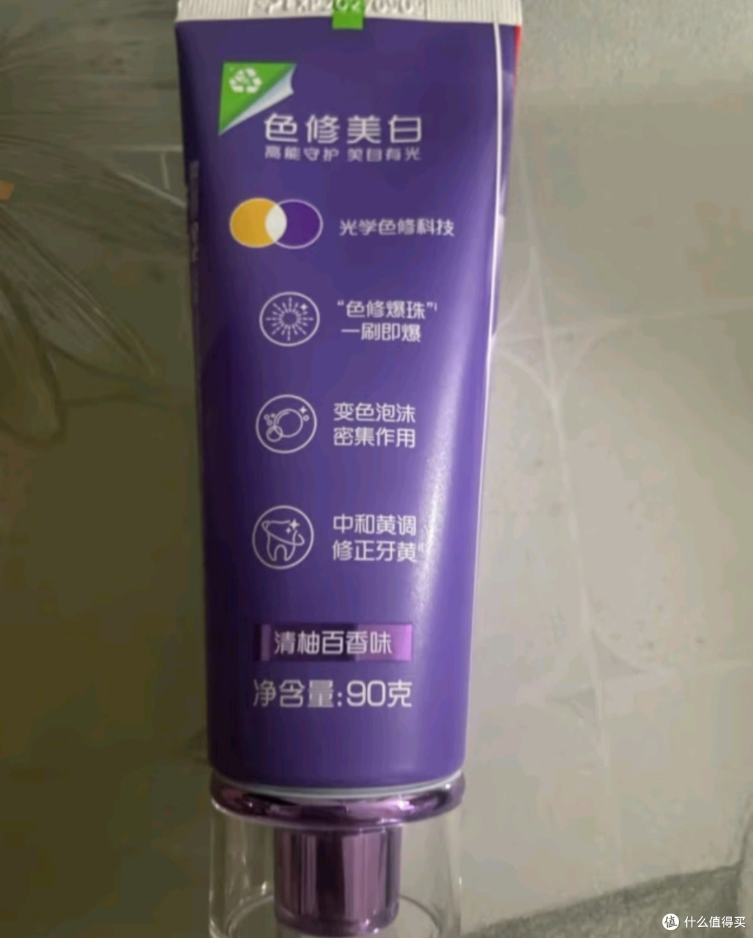 年货清单好物之高露洁(Colgate)氨基酸精华牙膏90g
