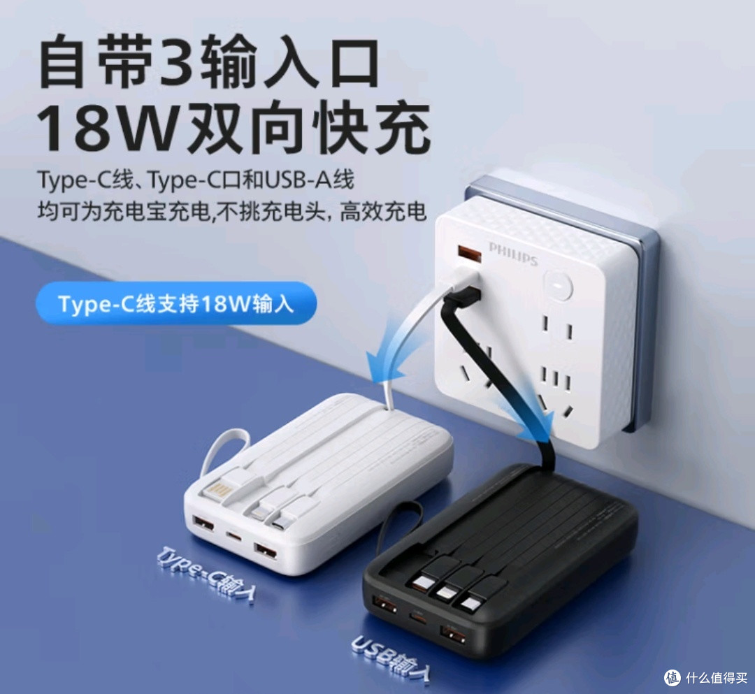 心仪好物分享飞利浦充电宝让你随时随地充满电量