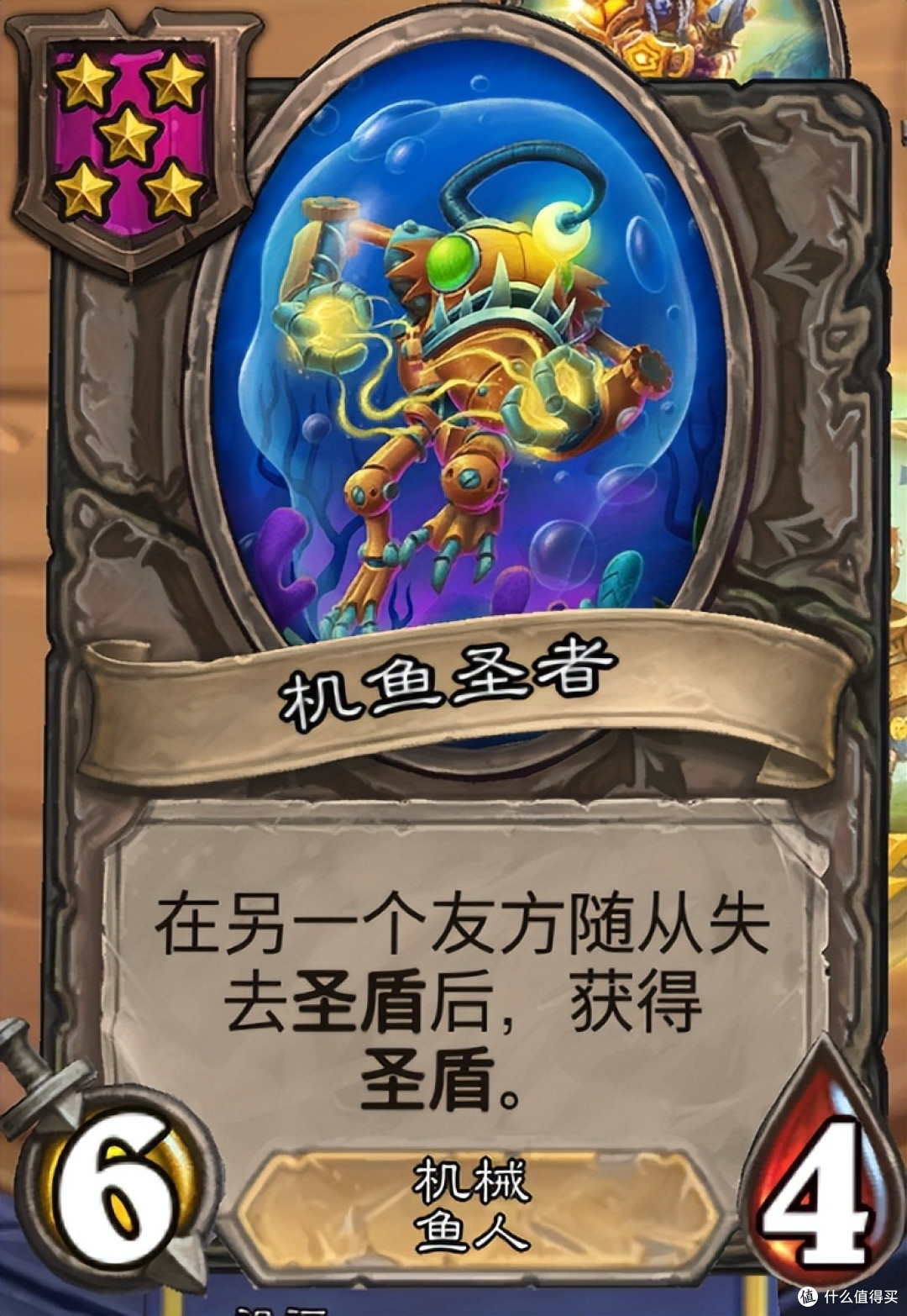 《炉石传说》酒馆战棋第九赛季流派攻略指南——机械投影流