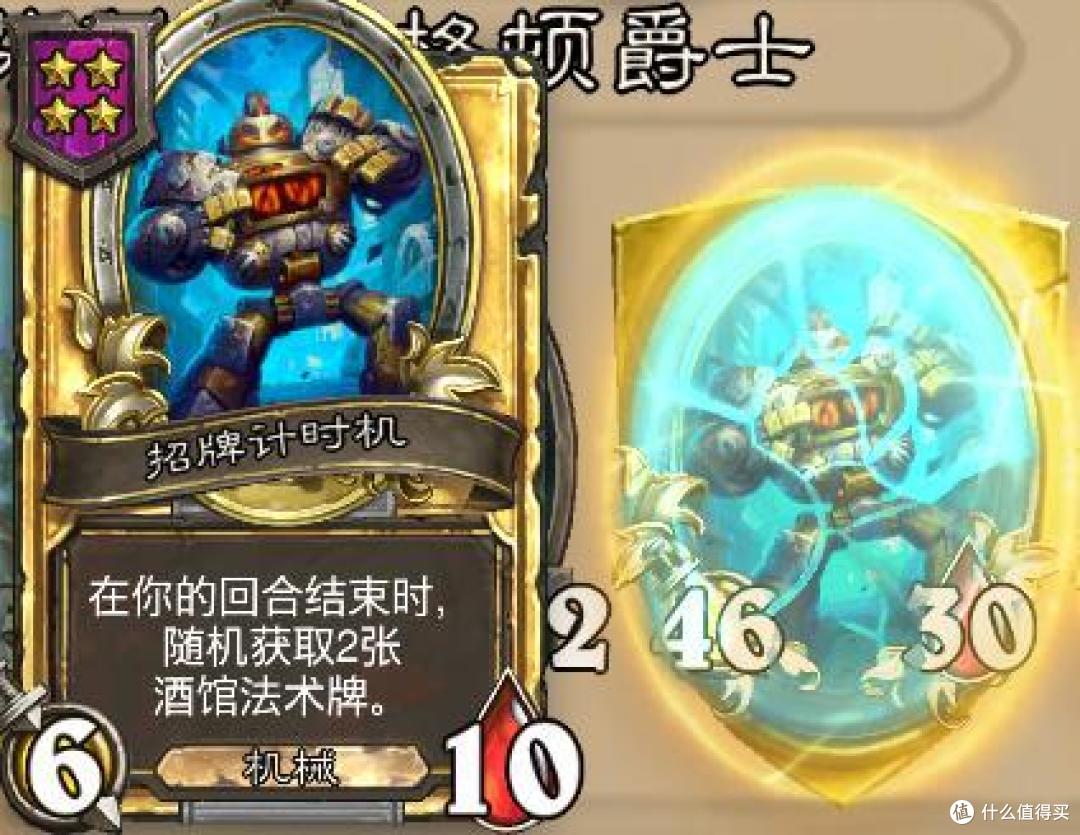 《炉石传说》酒馆战棋第九赛季流派攻略指南——机械投影流