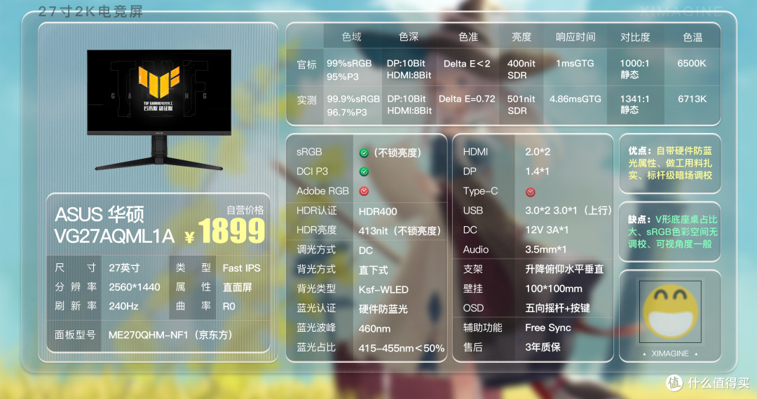 华硕 VG27AQML1A「ximagine」