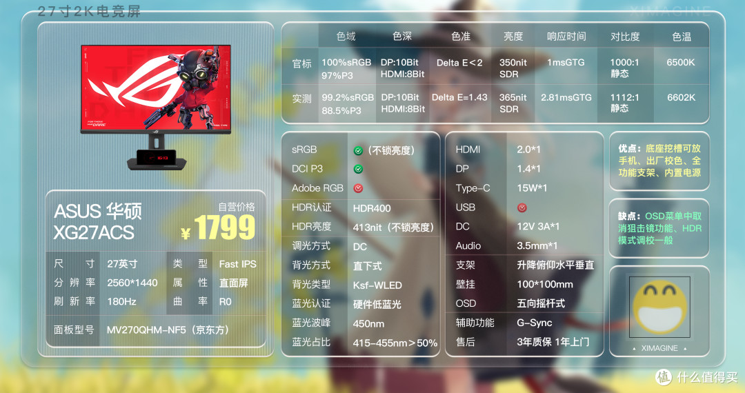 华硕 XG27ACS「ximagine」