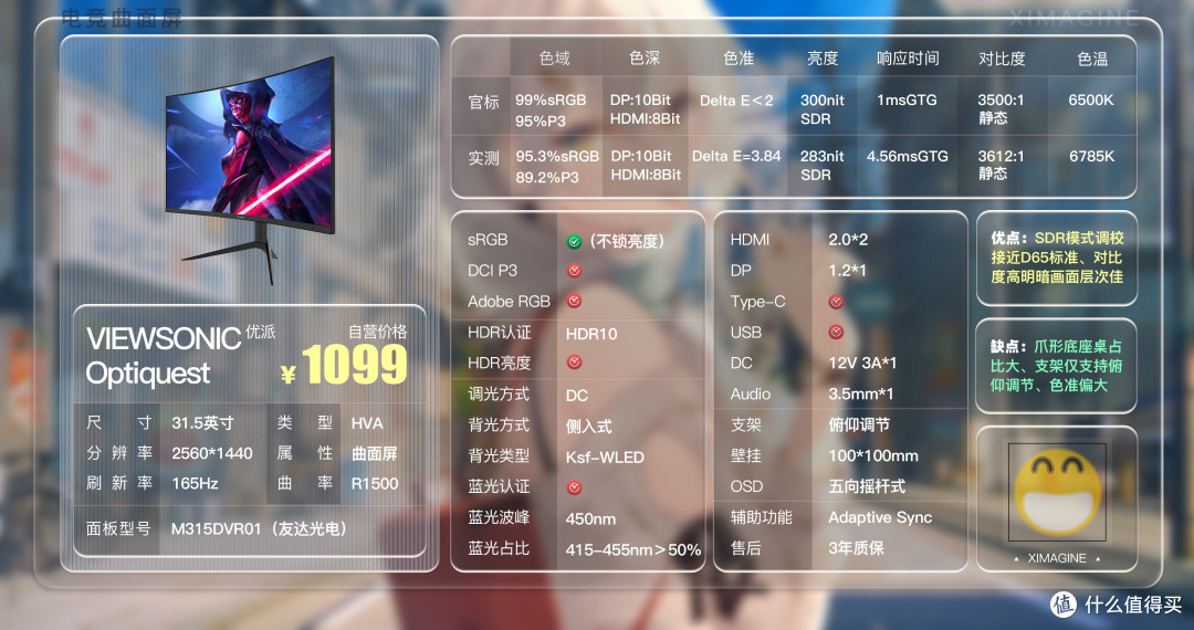 优派 Optiquest「ximagine」