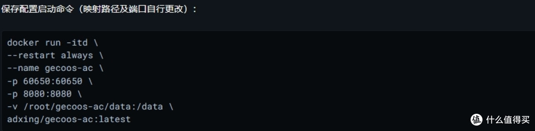 集客AC+AP——Docker 平台各版本集客AC介绍