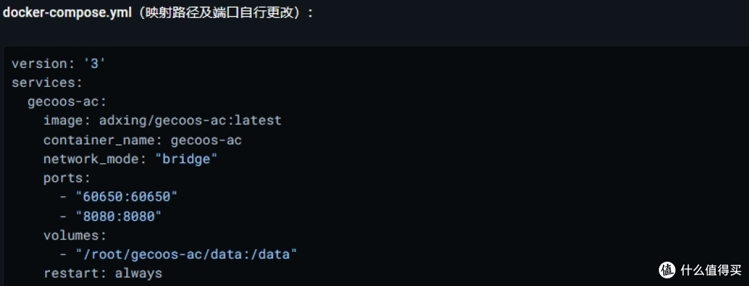 集客AC+AP——Docker 平台各版本集客AC介绍