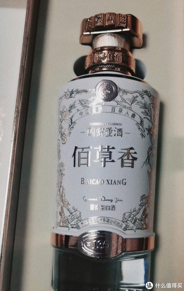 高級白酒　国密董酒 佰草香　董酒 赫盈門　2本セット　未開封 国密董酒佰草香：董香型的独特魅力_白酒_什么值得买