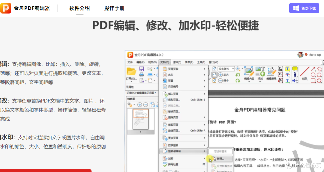 PDF高效转换软件