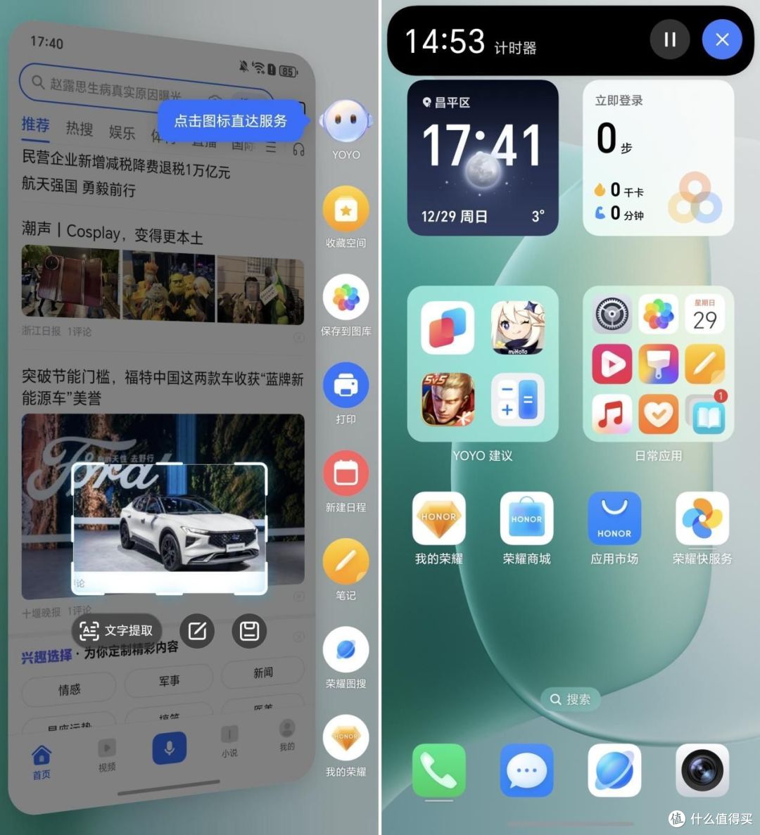 雅顾+AI轻松拿捏旅拍 荣耀300 Pro评测：值不值得入手？