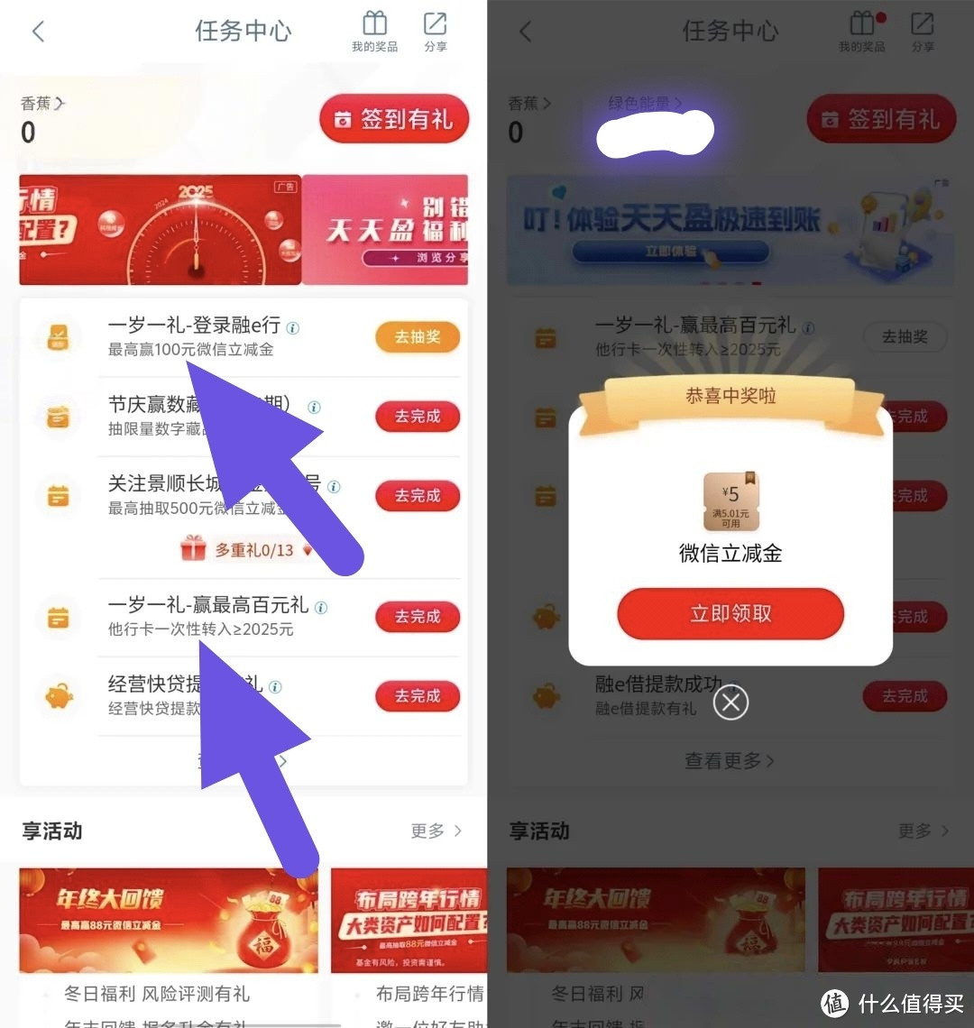 缴电费满30-10，工行到手10元，中行5元，建行积分抽中3元