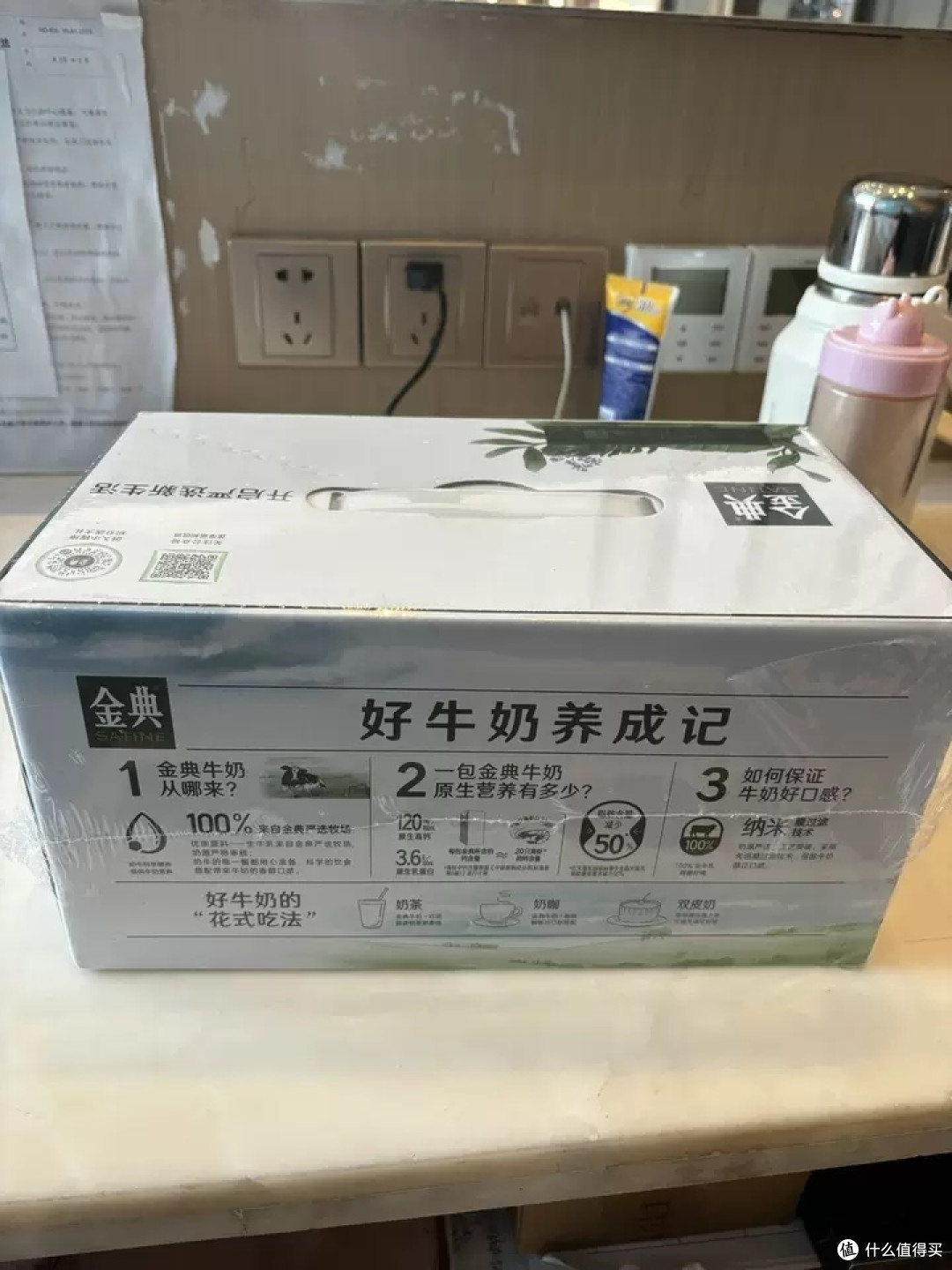 金典高钙低脂纯牛奶,健康生活的优选饮品!