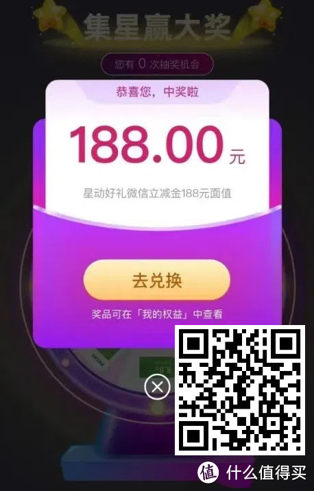 云闪付扫码立减10+18.8，光大简单完成领458立减金