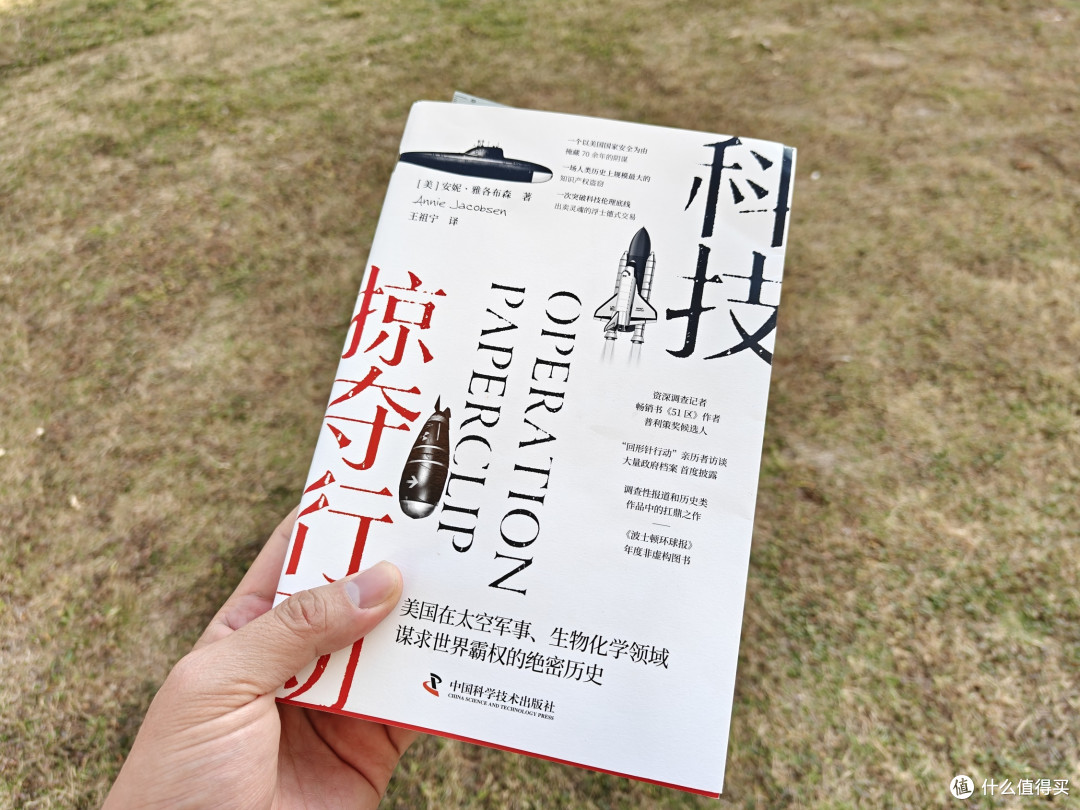 《科技掠夺行动》一段尘封70年代美国科技掠夺史