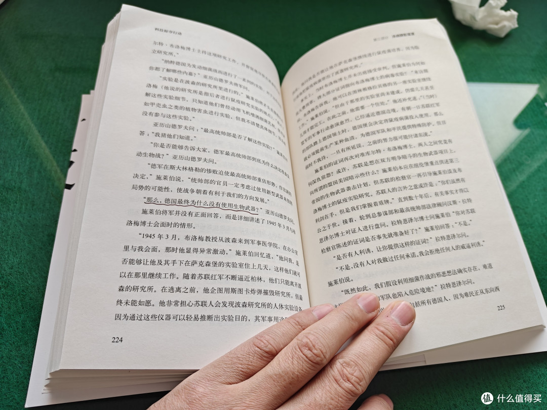 《科技掠夺行动》一段尘封70年代美国科技掠夺史