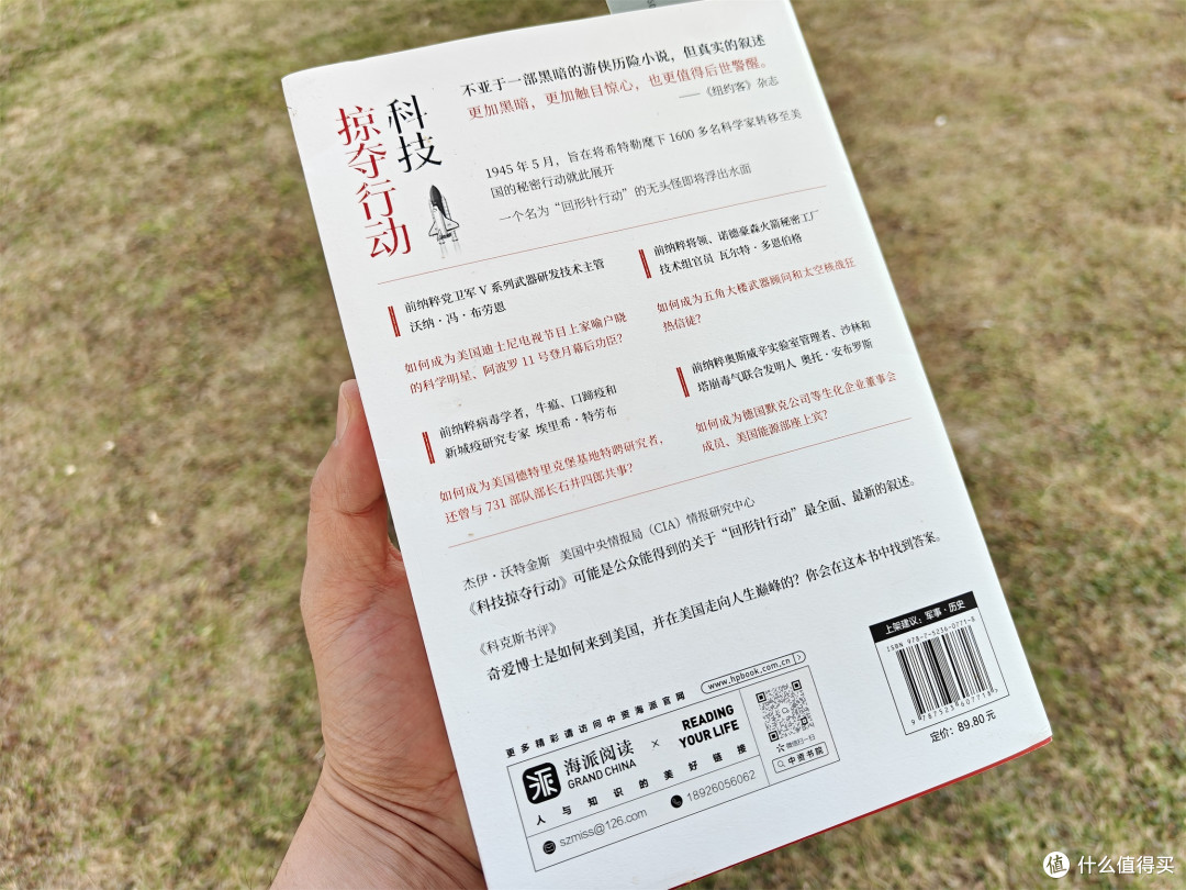 《科技掠夺行动》一段尘封70年代美国科技掠夺史