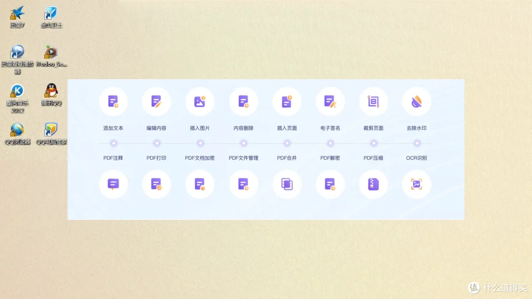 多种PDF编辑器功能