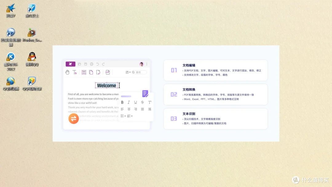 高效格式转换编辑器