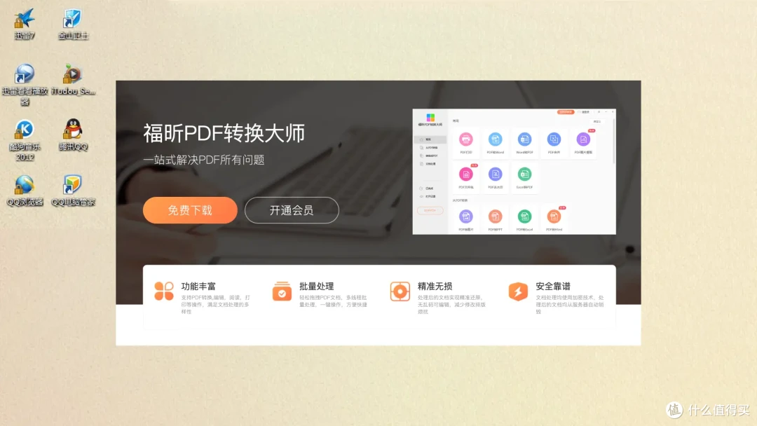 PDF文件转换