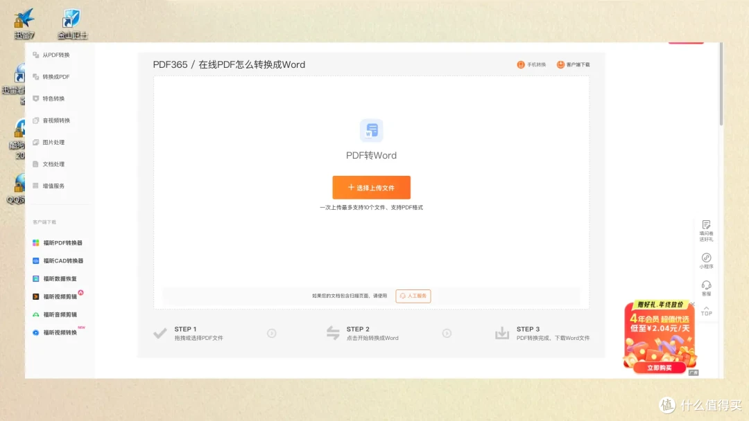 在线批量住转换PDF