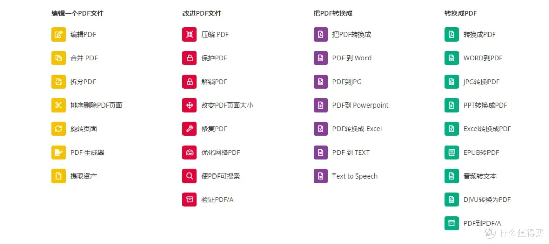 10款专业且强大的pdf转换工具推荐