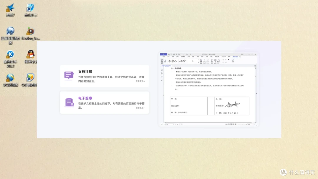 PDF的注释工具