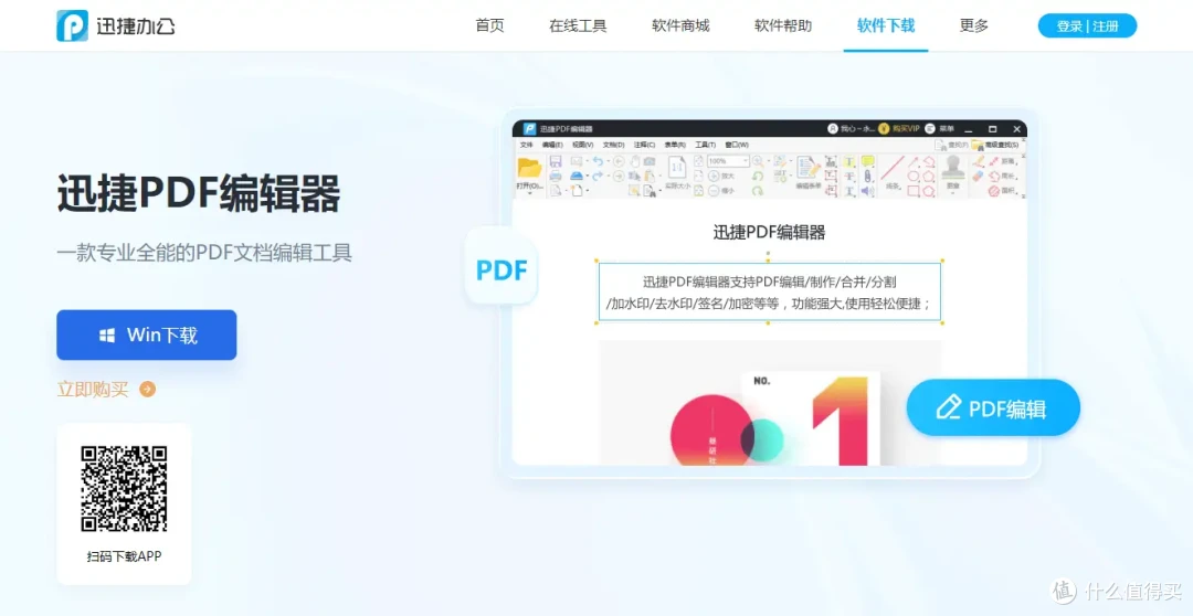 10款专业且强大的pdf转换工具推荐