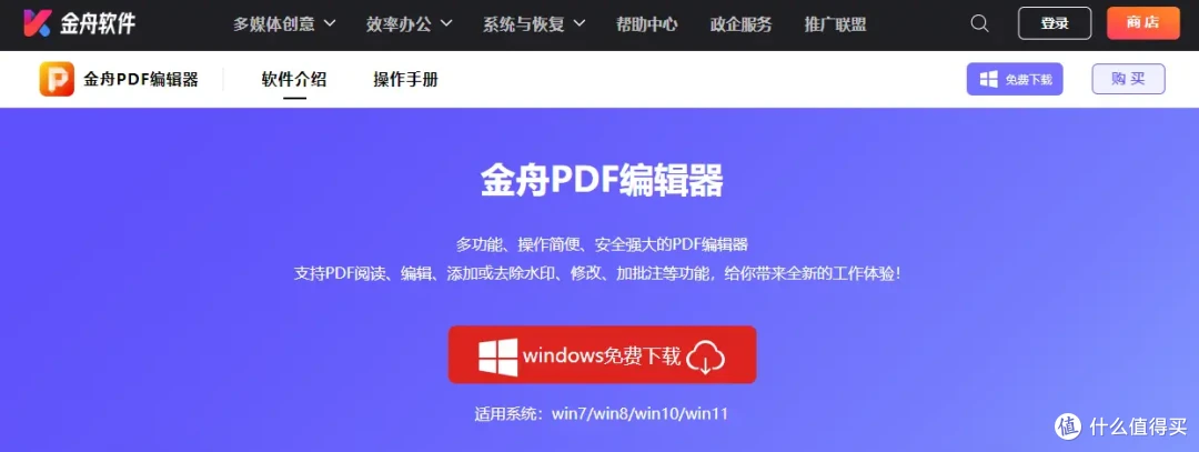 10款专业且强大的pdf转换工具推荐