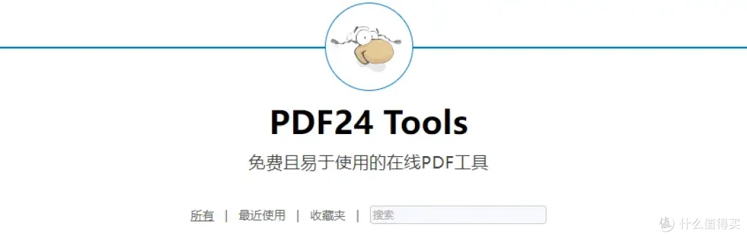 10款专业且强大的pdf转换工具推荐