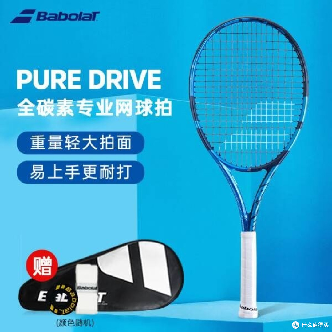 Babolat百保力BABOLAT网球拍全碳素PD李娜101442网球拍已穿线