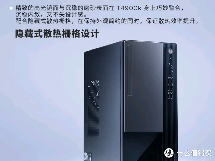 机性能优越才能玩好游戏，联想T4900k