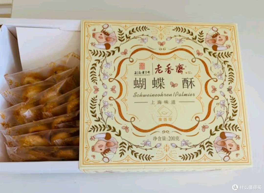 老香斋上海老字号特产蝴蝶酥伴手礼盒200g 非遗传统糕点年货必备