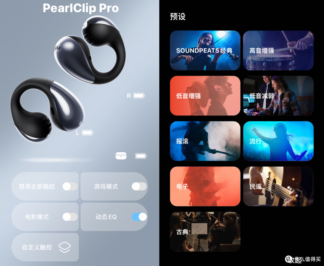左右自适应,革新听觉体验——泥炭CC PRO耳夹式蓝牙耳机