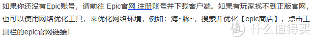 Epic神秘游戏第十二弹：兽人必须死3游戏介绍及免费领取教程