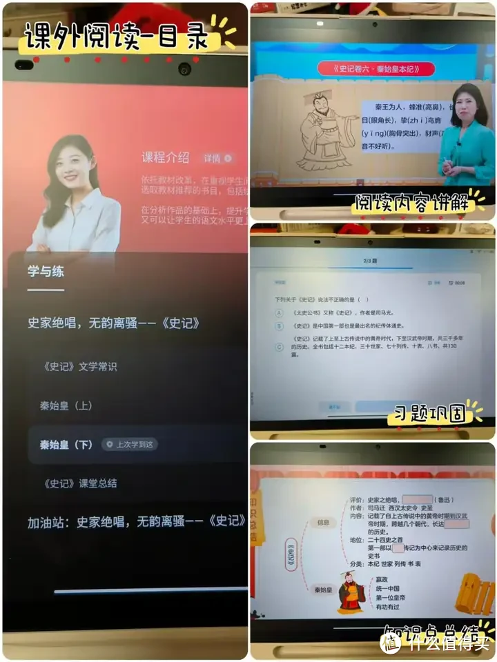 学习机有必要买吗?学而思的经典学习机 2024测评推荐