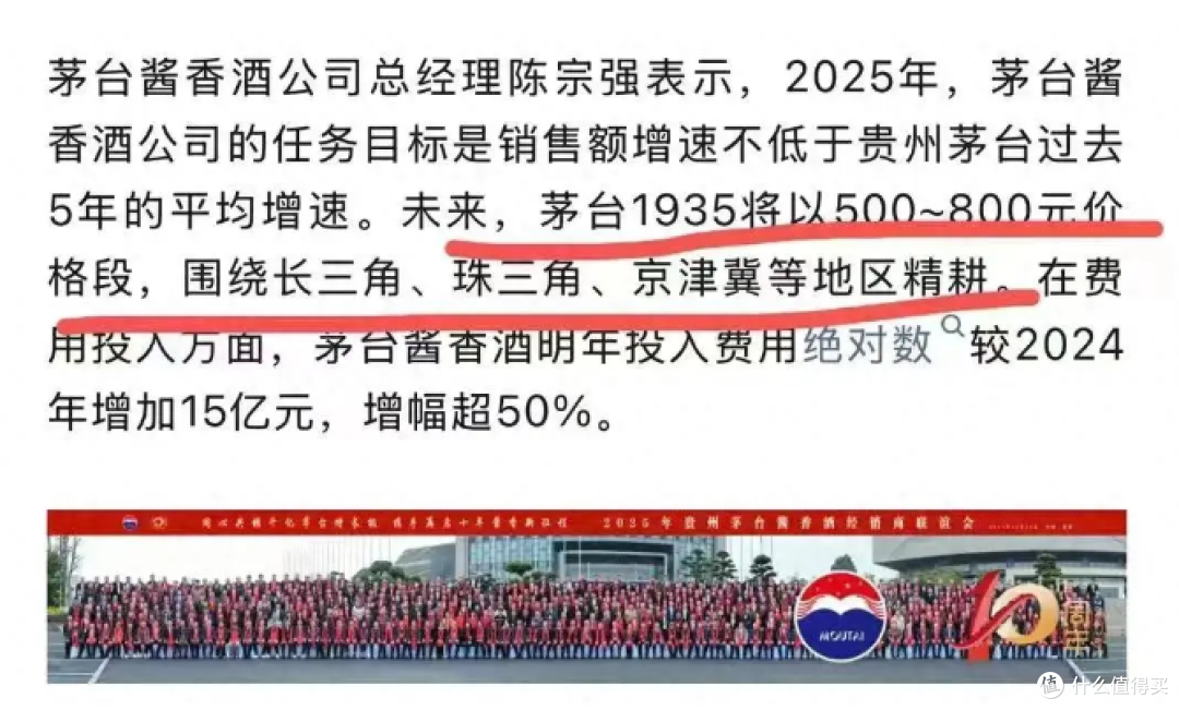 2025年1月购酒指南：又是新开始，這次白酒开门不红了？